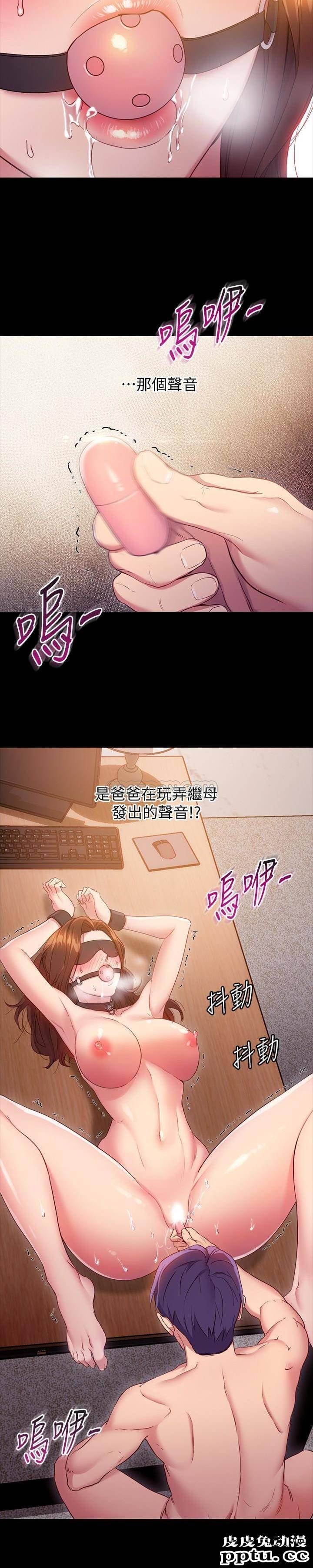 继母的朋友们 第9话 - 请妳和我做一次