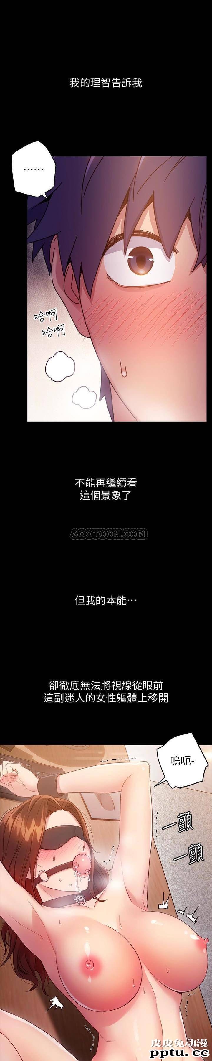 继母的朋友们 第9话 - 请妳和我做一次