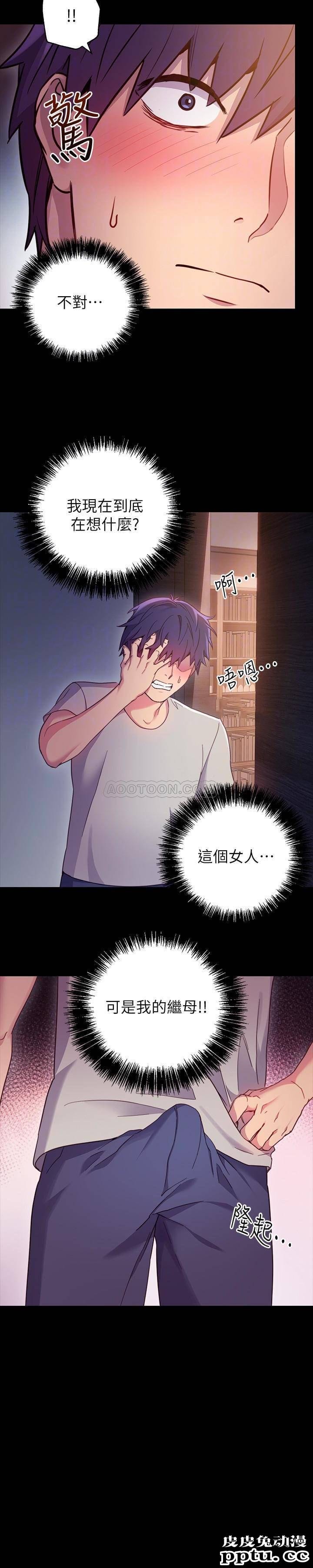 继母的朋友们 第9话 - 请妳和我做一次