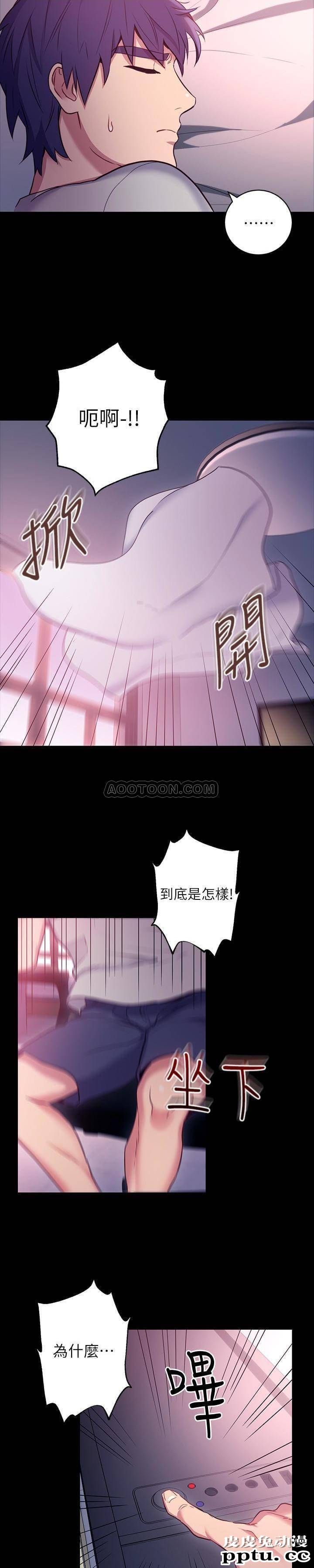 继母的朋友们 第9话 - 请妳和我做一次