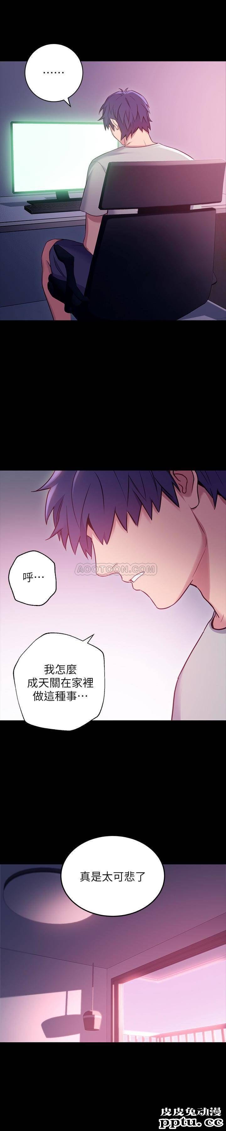 继母的朋友们 第9话 - 请妳和我做一次