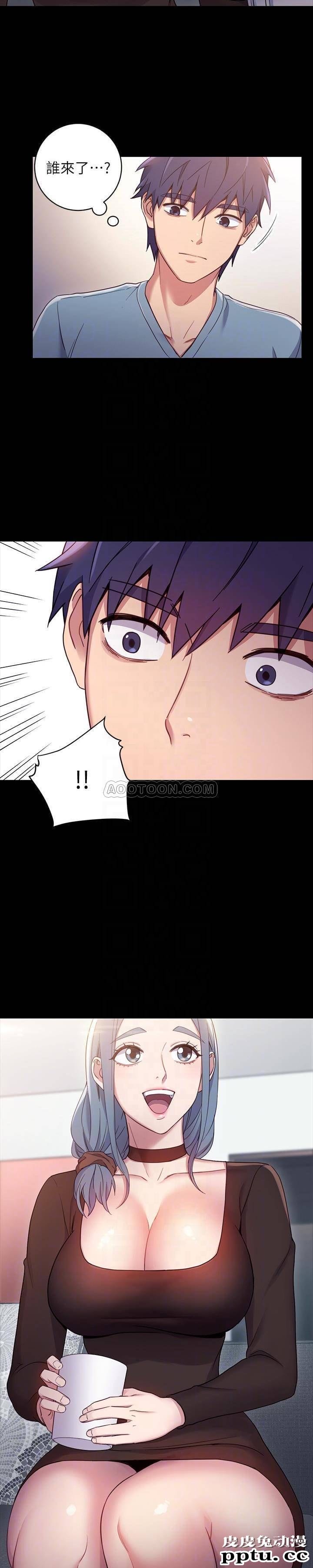 继母的朋友们 第9话 - 请妳和我做一次