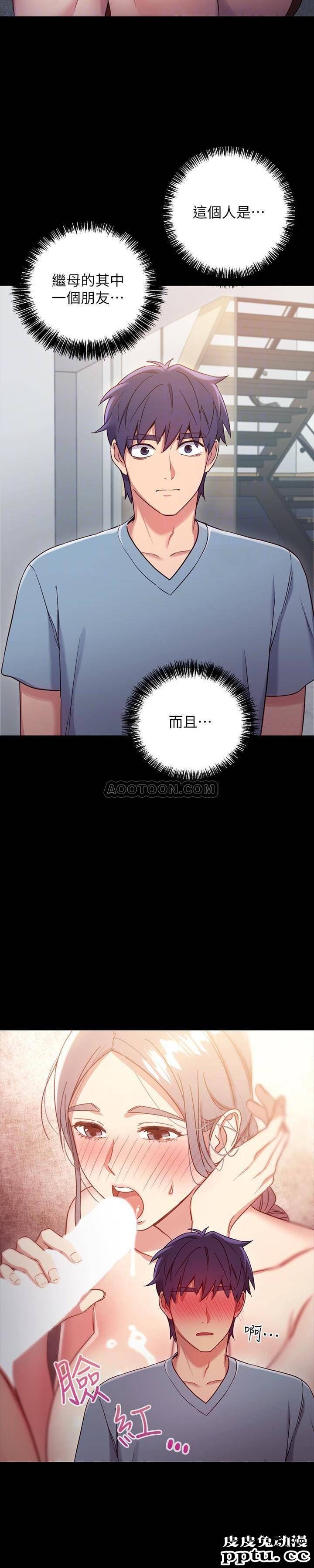 继母的朋友们 第9话 - 请妳和我做一次