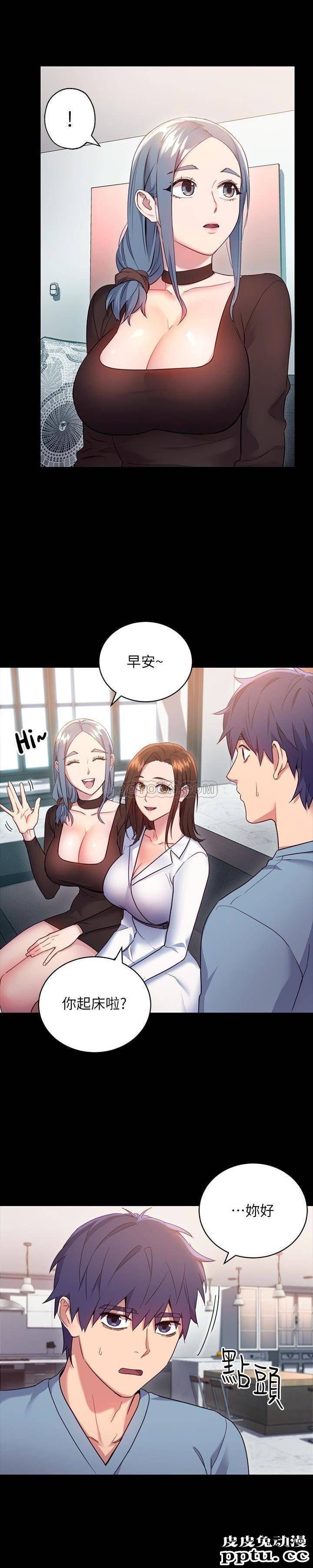 继母的朋友们 第9话 - 请妳和我做一次