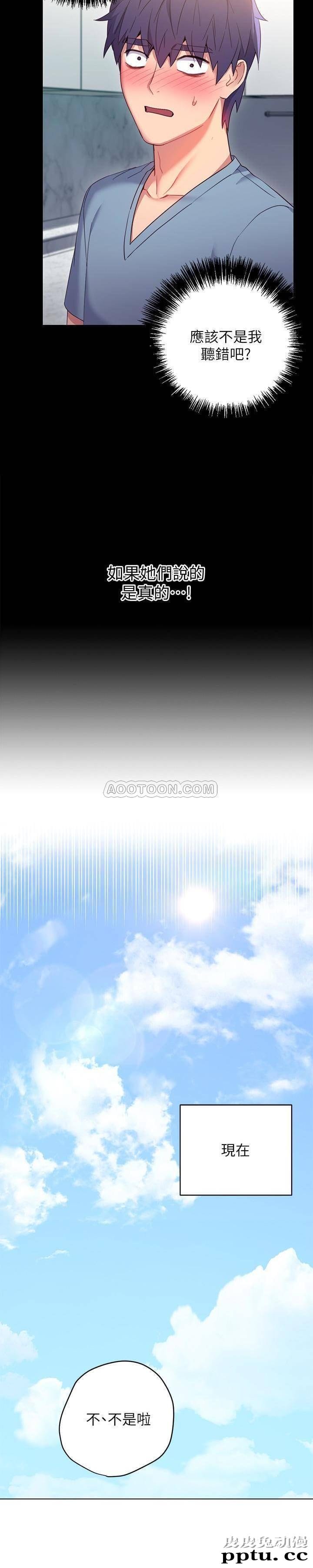 继母的朋友们 第9话 - 请妳和我做一次