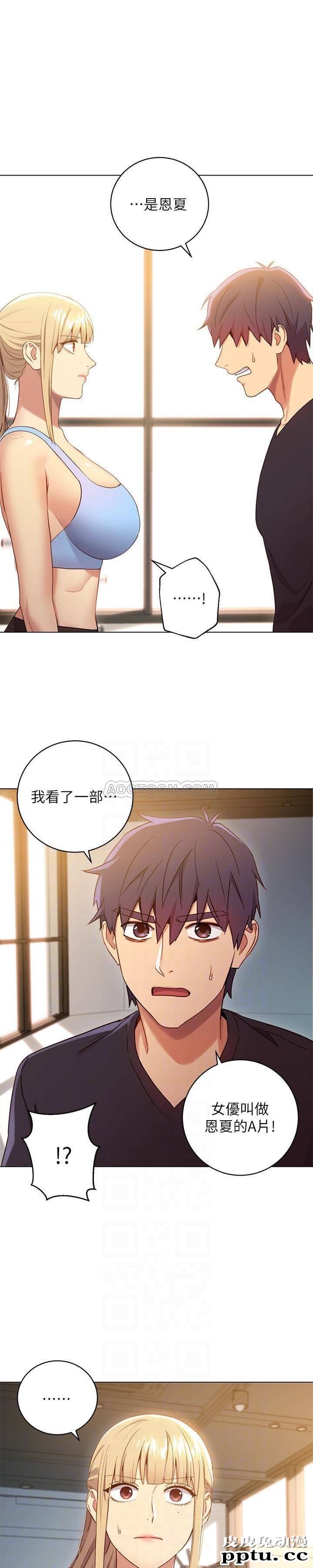 继母的朋友们 第9话 - 请妳和我做一次