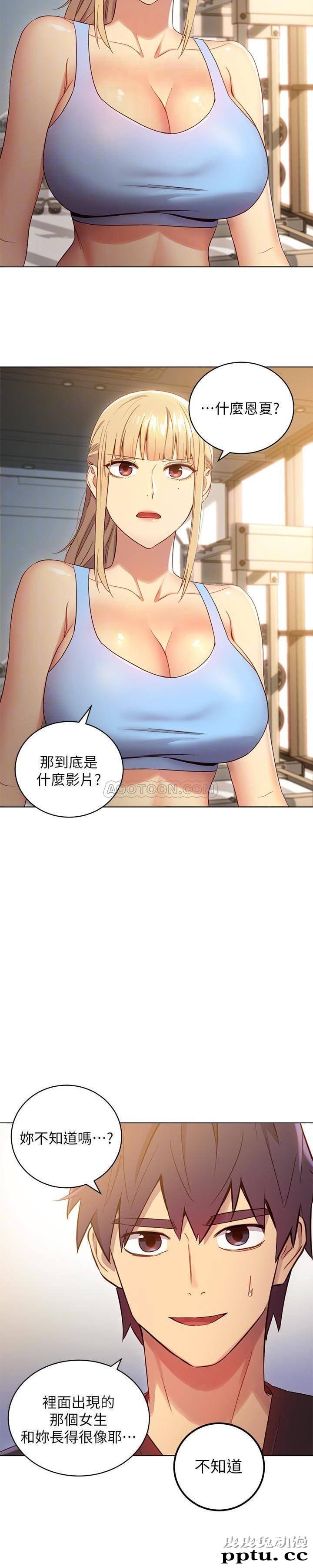 继母的朋友们 第9话 - 请妳和我做一次