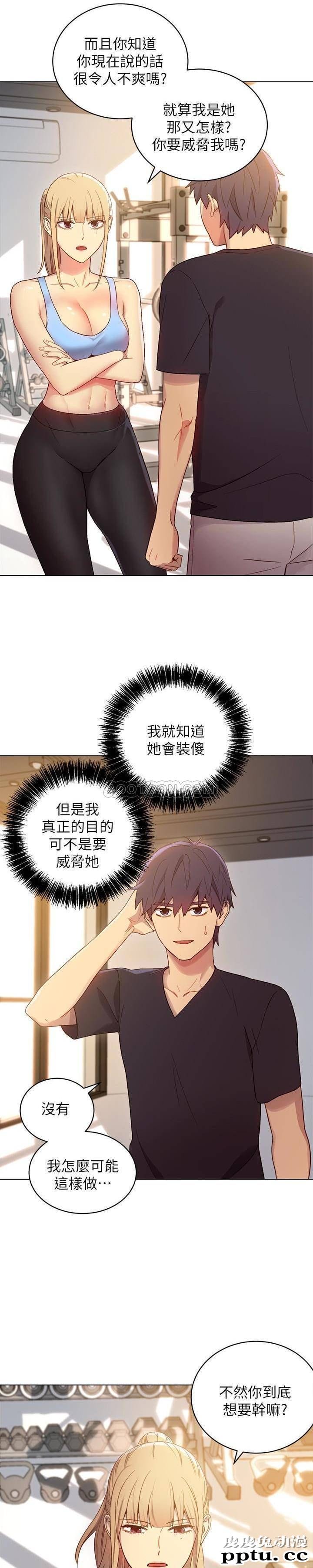 继母的朋友们 第9话 - 请妳和我做一次