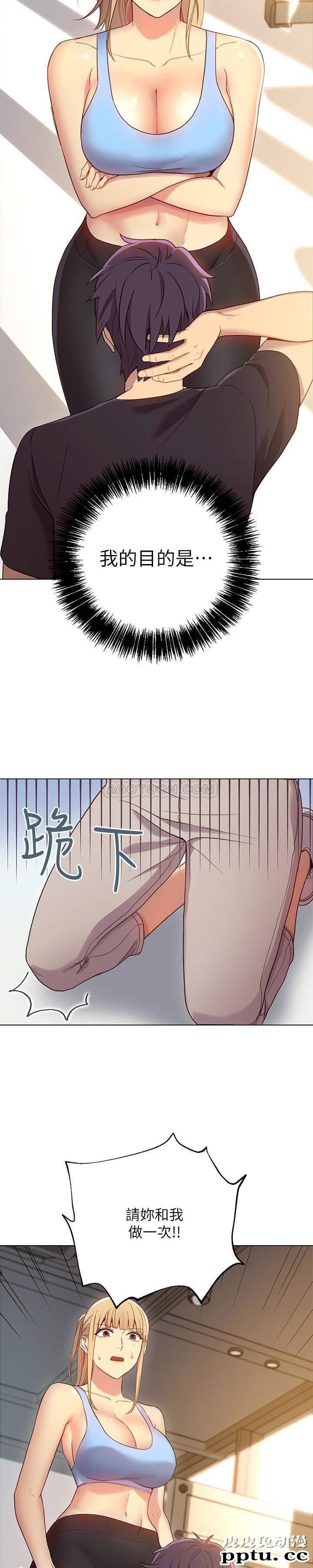 继母的朋友们 第9话 - 请妳和我做一次