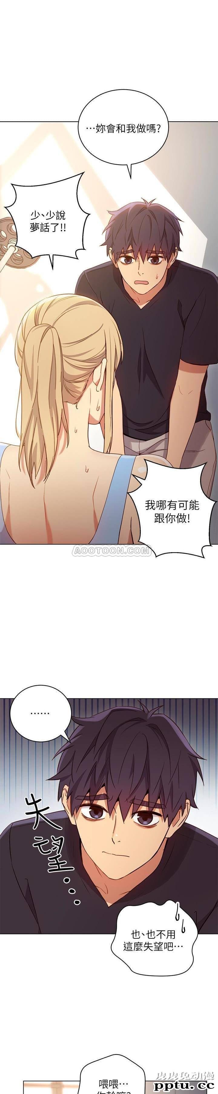 继母的朋友们 第9话 - 请妳和我做一次