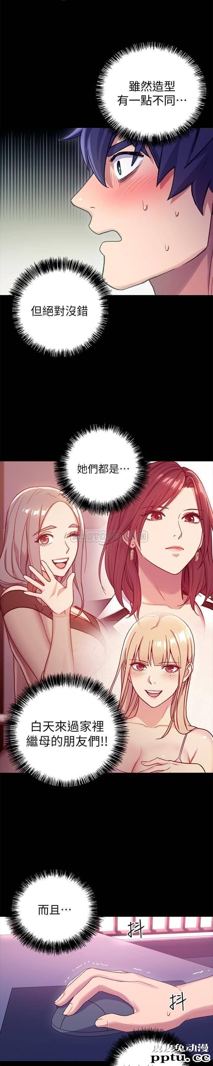 继母的朋友们 第8话 - 对继母澎湃的慾望-皮皮兔动漫