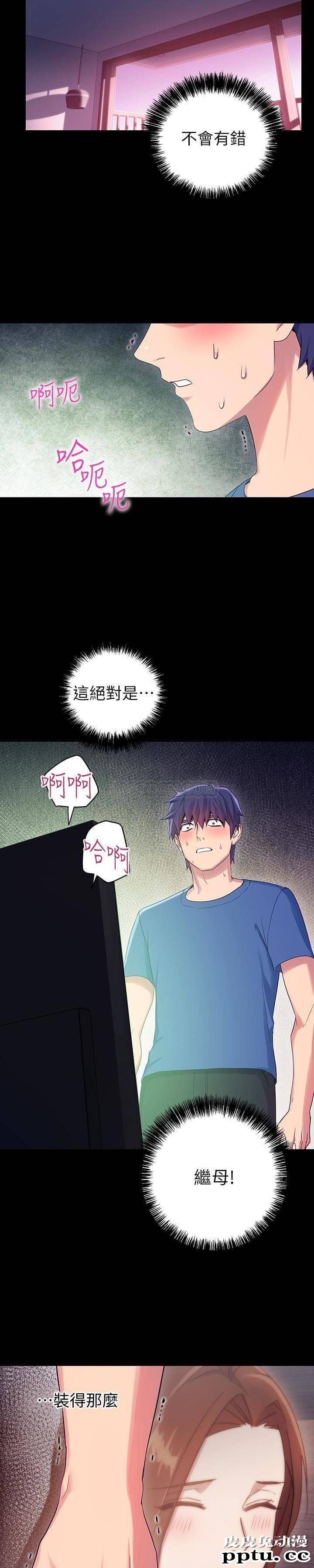 继母的朋友们 第8话 - 对继母澎湃的慾望