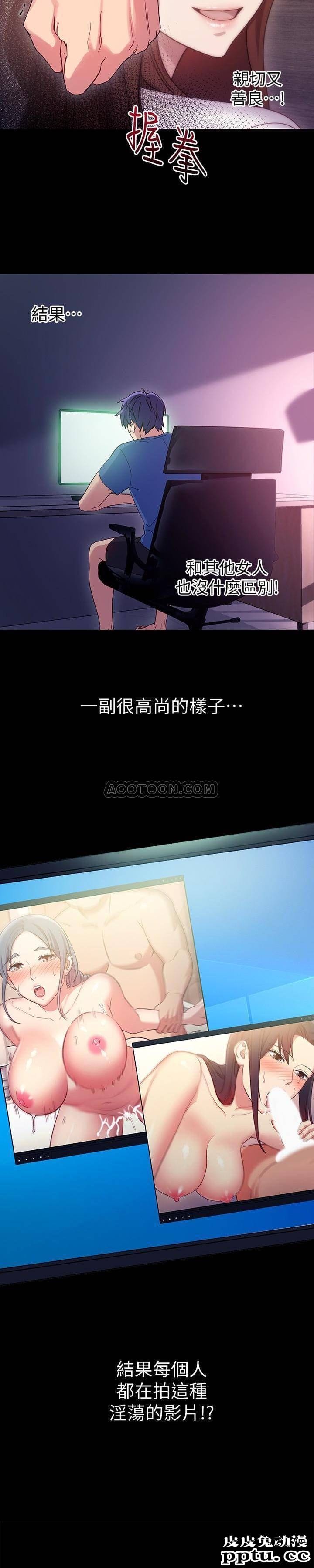 继母的朋友们 第8话 - 对继母澎湃的慾望