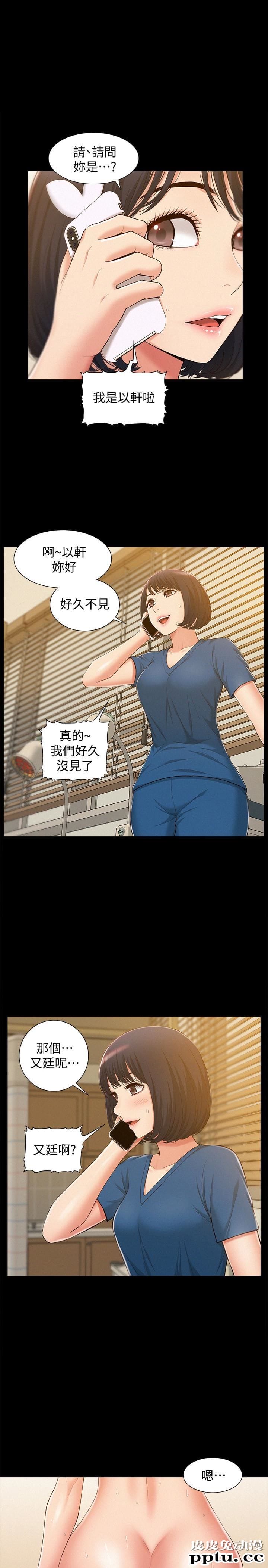 难言之隐 第9话-情慾爆发的年轻女友-皮皮兔动漫