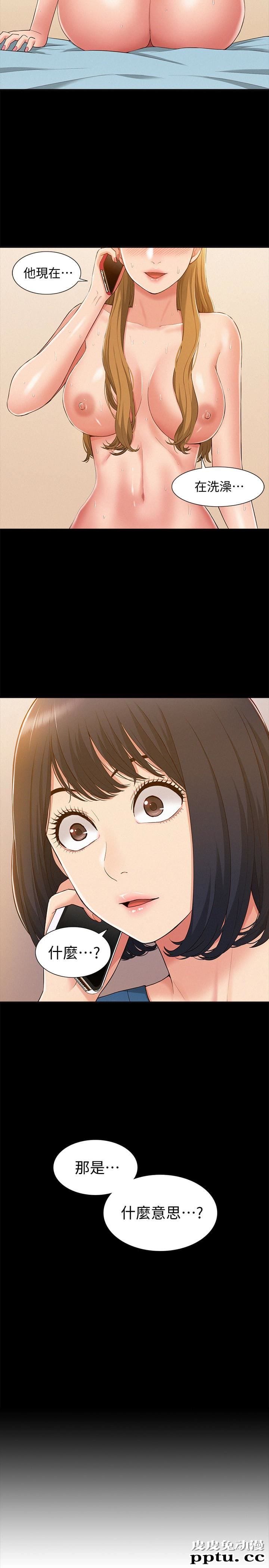 难言之隐 第9话-情慾爆发的年轻女友