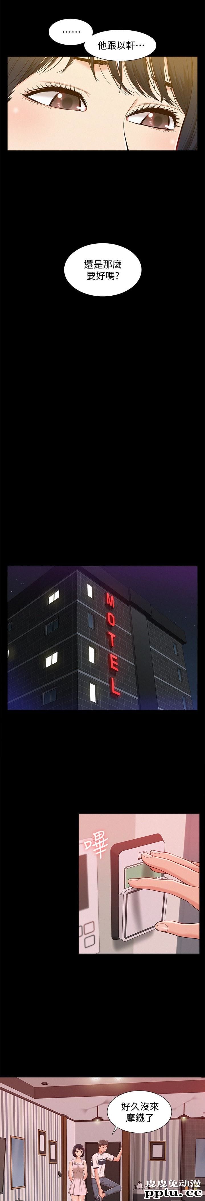 难言之隐 第9话-情慾爆发的年轻女友