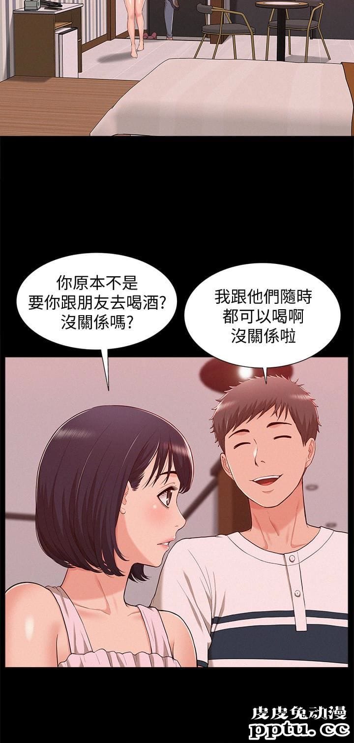 难言之隐 第9话-情慾爆发的年轻女友