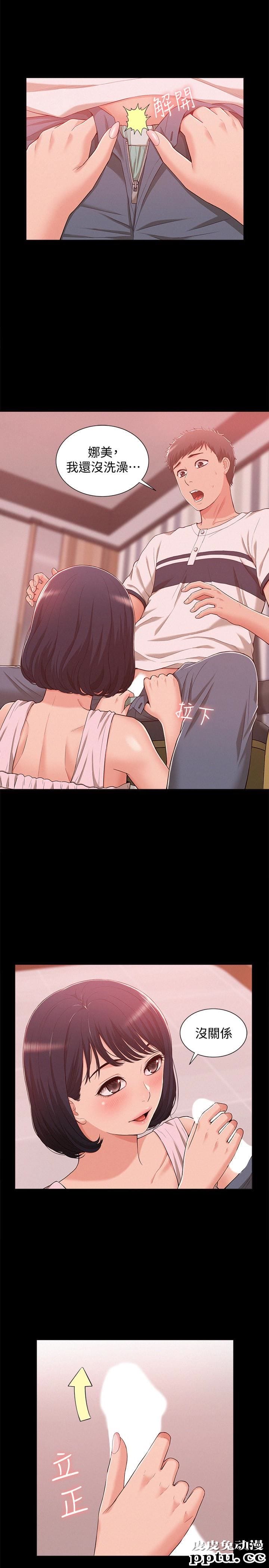 难言之隐 第9话-情慾爆发的年轻女友