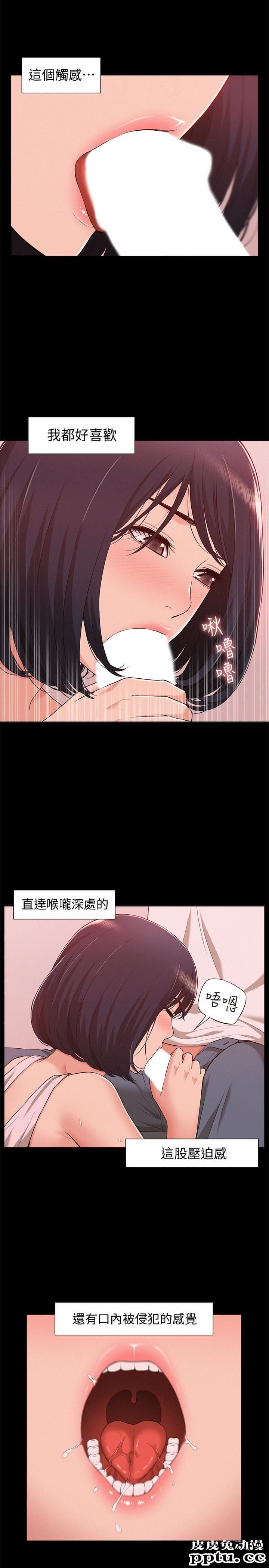 难言之隐 第9话-情慾爆发的年轻女友