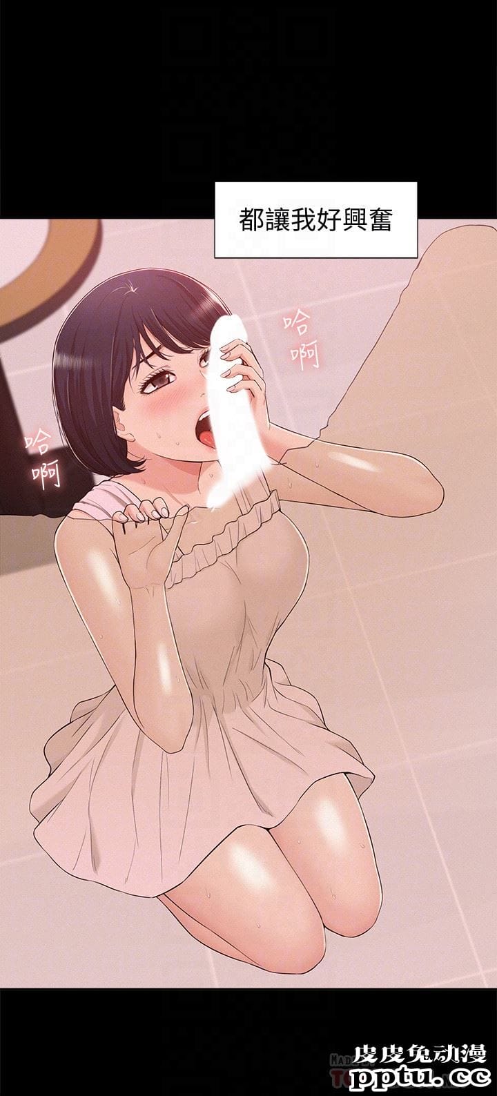 难言之隐 第9话-情慾爆发的年轻女友