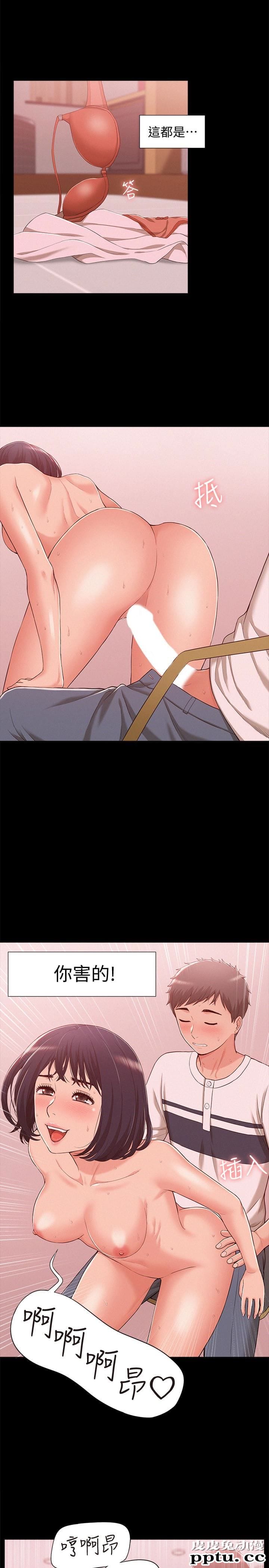 难言之隐 第9话-情慾爆发的年轻女友