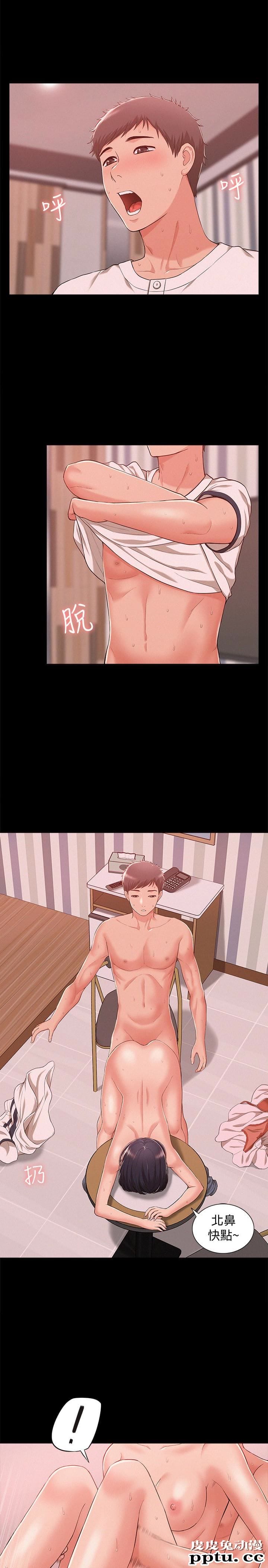 难言之隐 第9话-情慾爆发的年轻女友