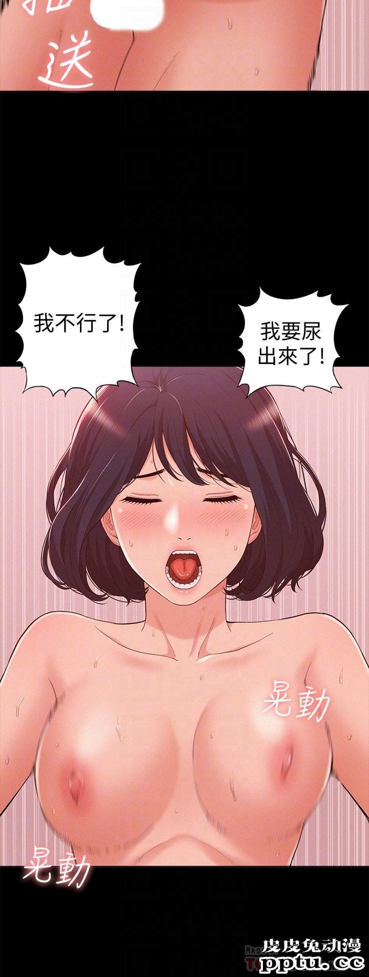 难言之隐 第9话-情慾爆发的年轻女友