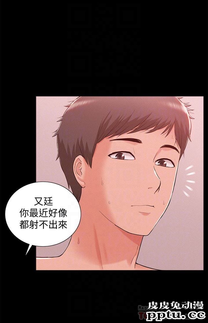 难言之隐 第9话-情慾爆发的年轻女友