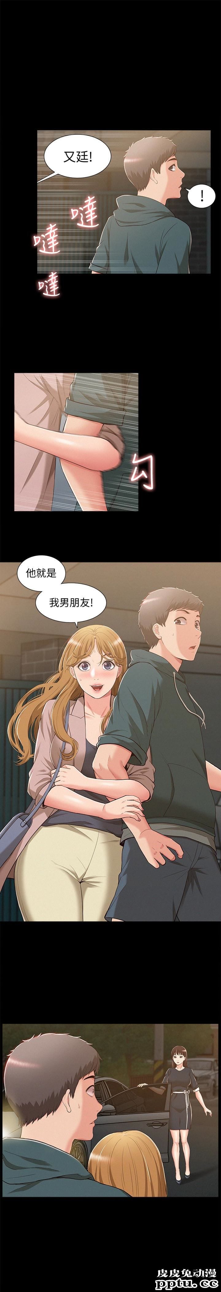 难言之隐 第8话-一整天都好想做&hellip;-皮皮兔动漫