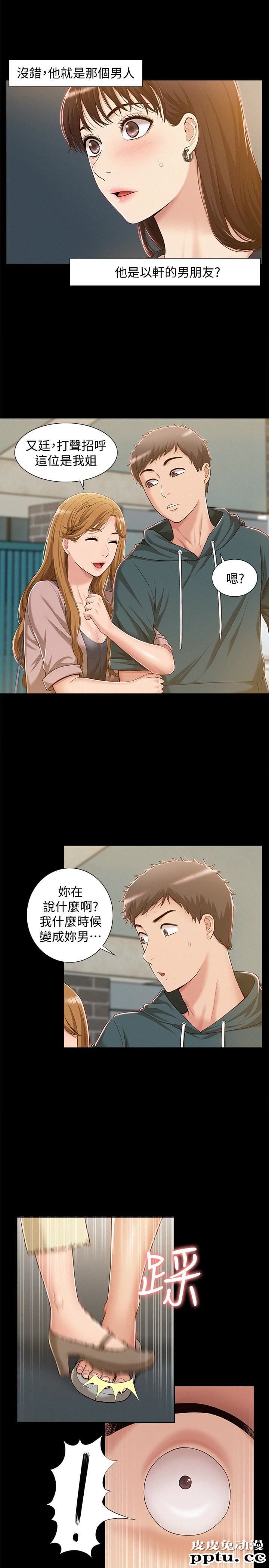 难言之隐 第8话-一整天都好想做&hellip;