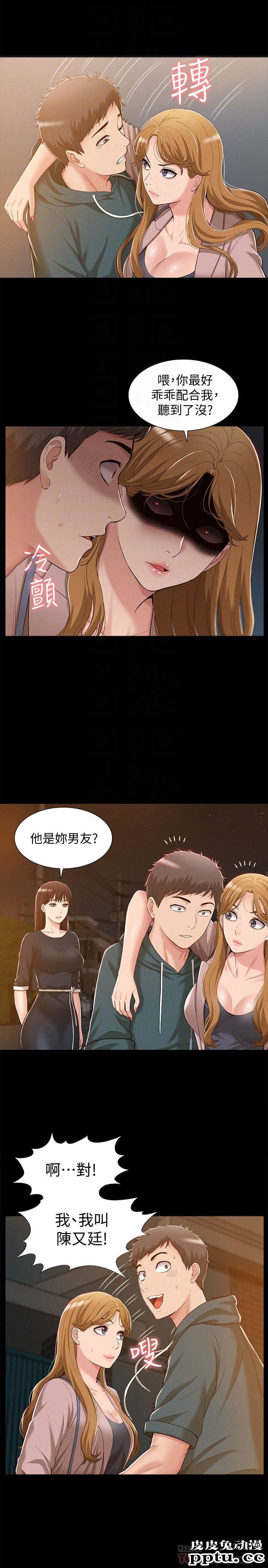 难言之隐 第8话-一整天都好想做&hellip;