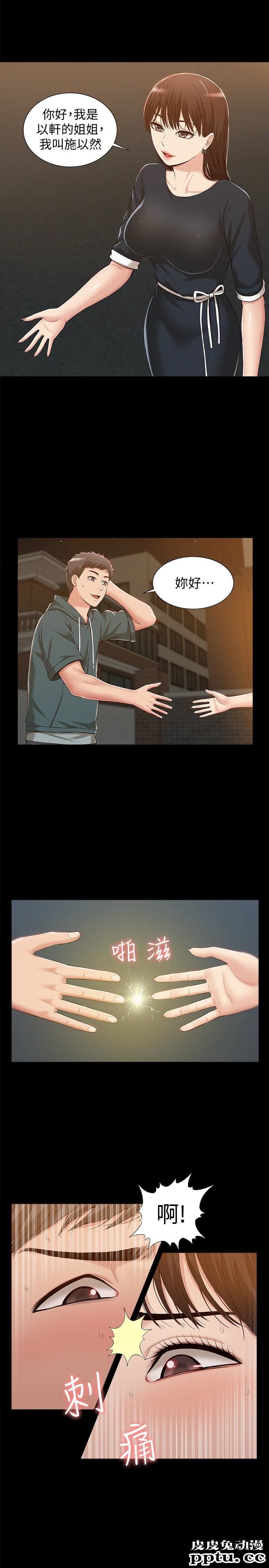 难言之隐 第8话-一整天都好想做&hellip;