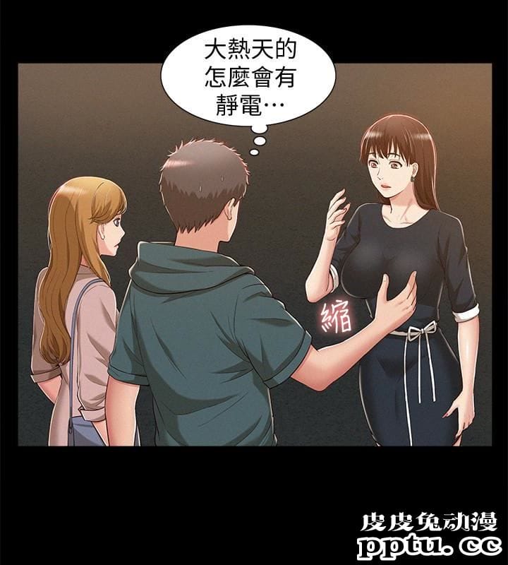 难言之隐 第8话-一整天都好想做&hellip;