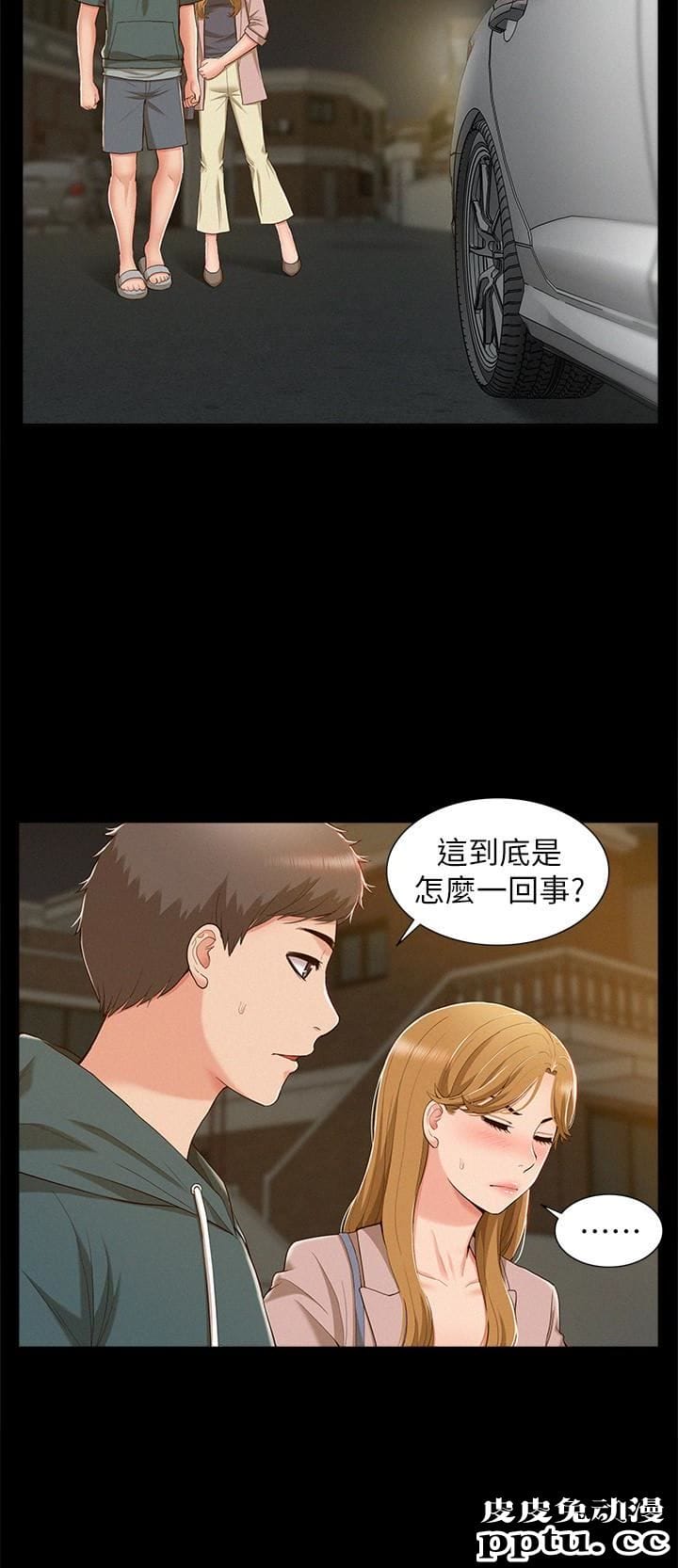 难言之隐 第8话-一整天都好想做&hellip;