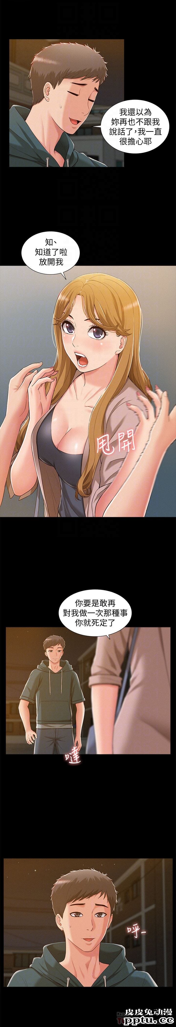 难言之隐 第8话-一整天都好想做&hellip;