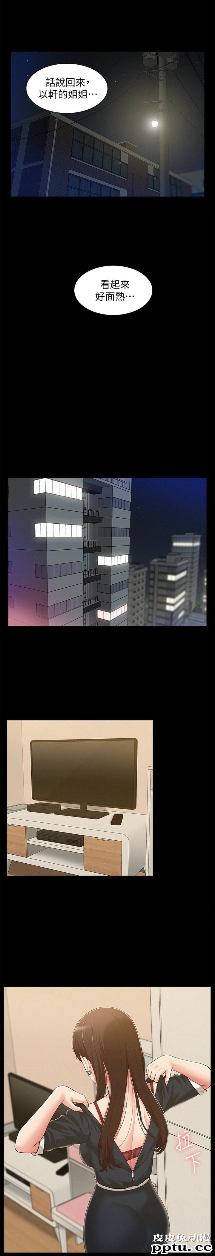 难言之隐 第8话-一整天都好想做&hellip;