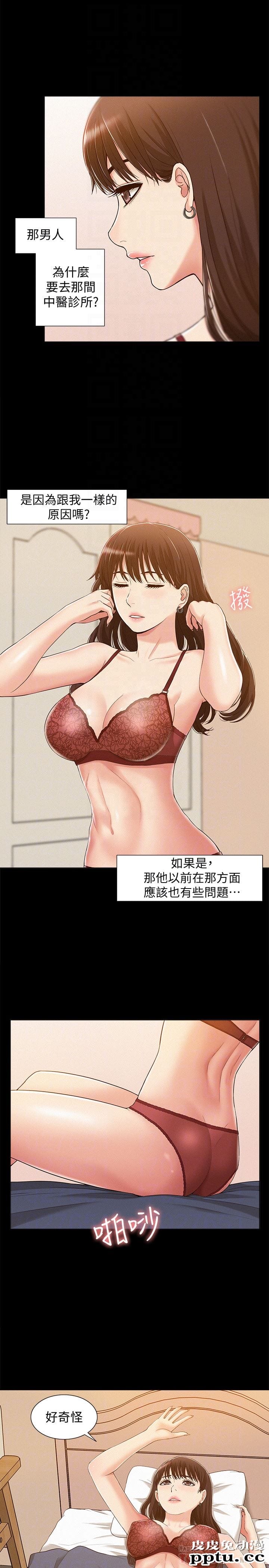 难言之隐 第8话-一整天都好想做&hellip;