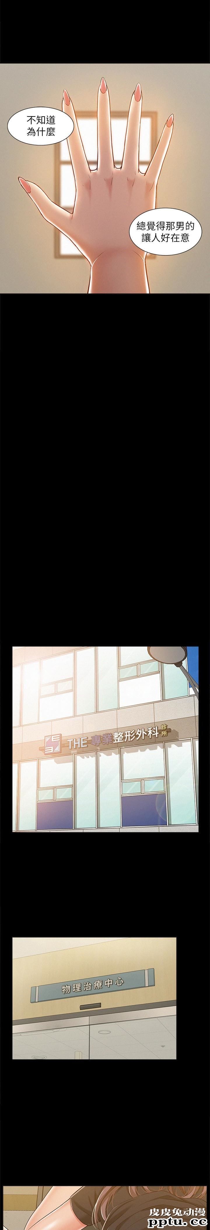 难言之隐 第8话-一整天都好想做&hellip;