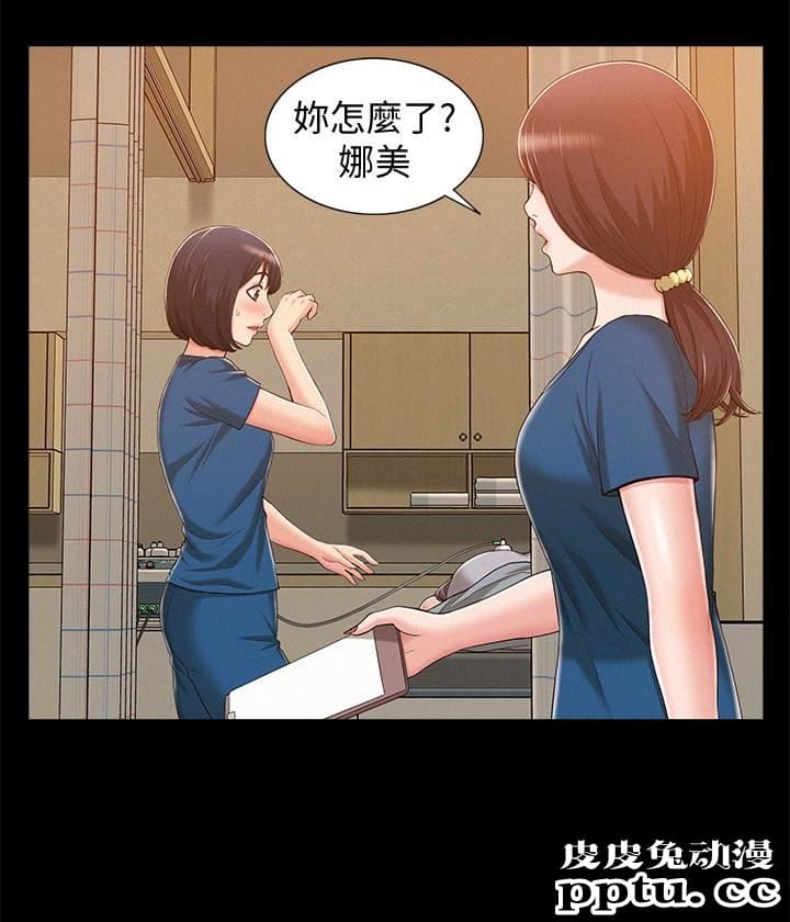 难言之隐 第8话-一整天都好想做&hellip;