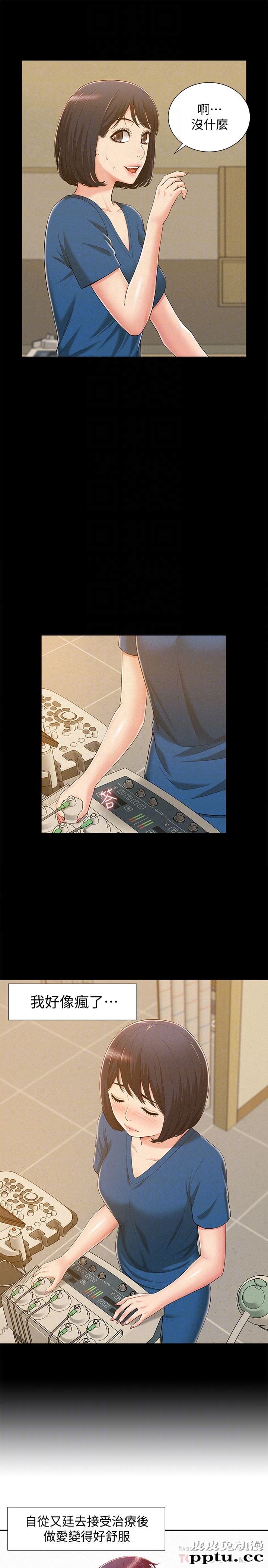 难言之隐 第8话-一整天都好想做&hellip;