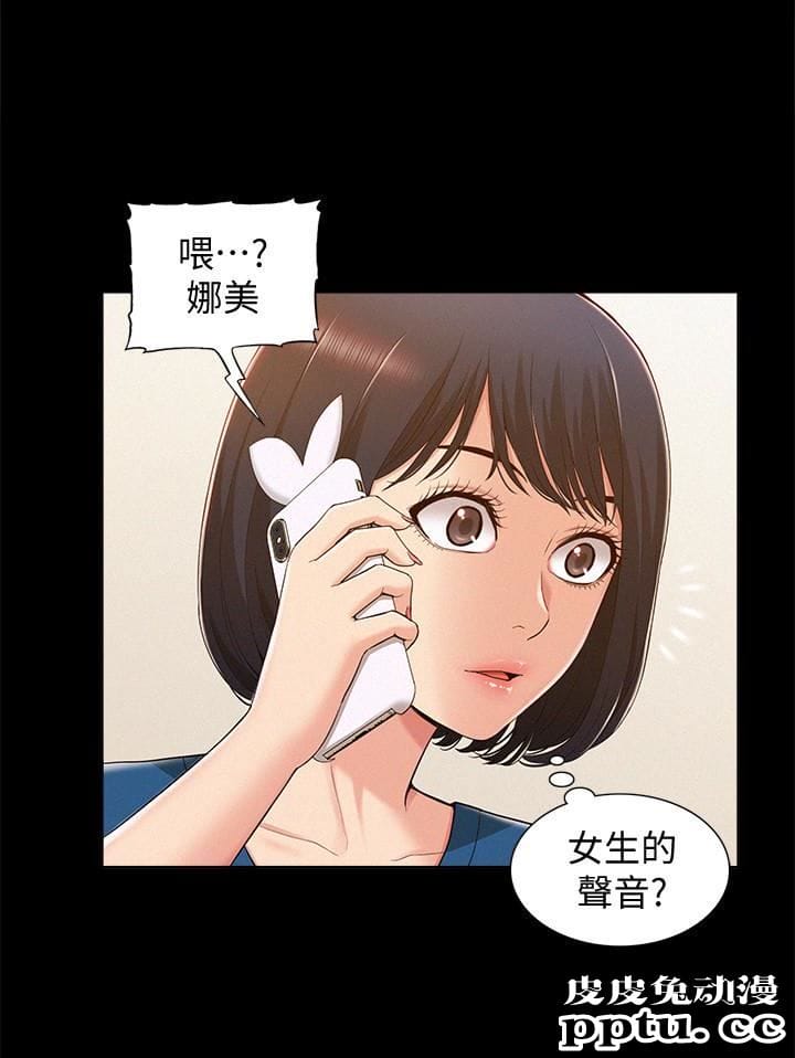 难言之隐 第8话-一整天都好想做&hellip;