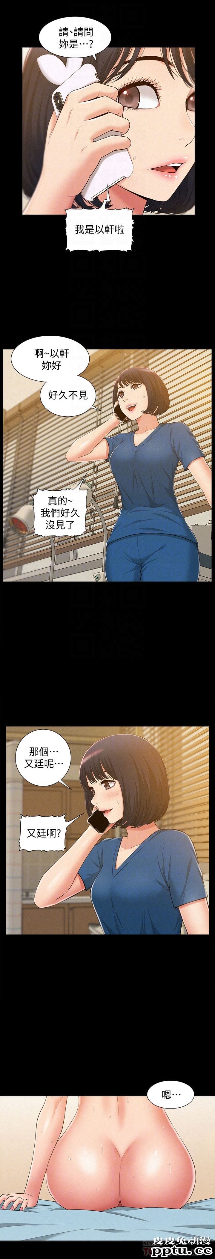 难言之隐 第8话-一整天都好想做&hellip;