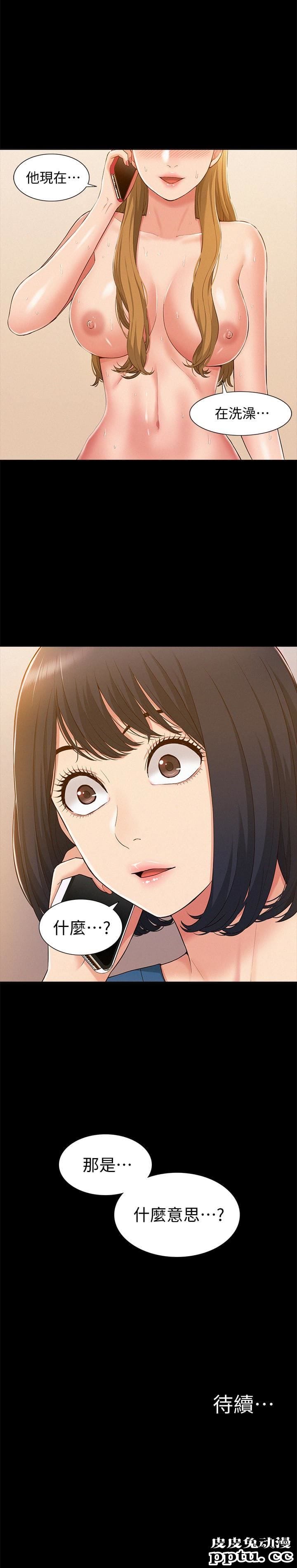 难言之隐 第8话-一整天都好想做&hellip;