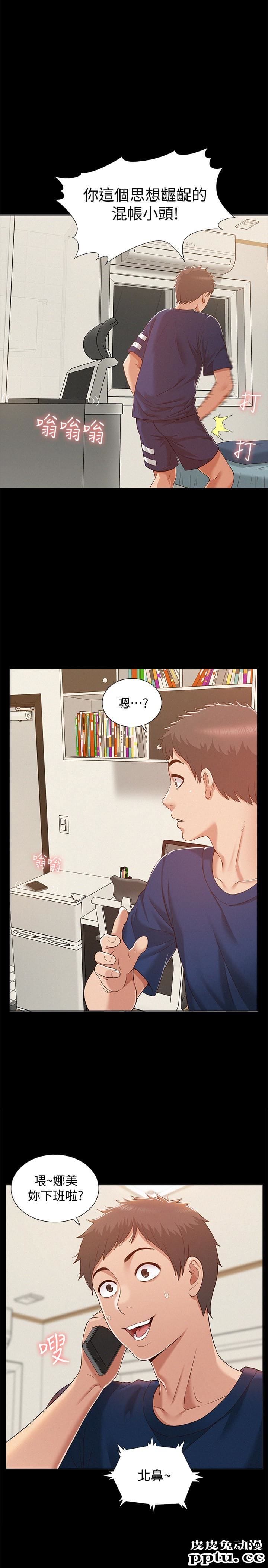 难言之隐 第6话-比起食物，我更想吃妳-皮皮兔动漫