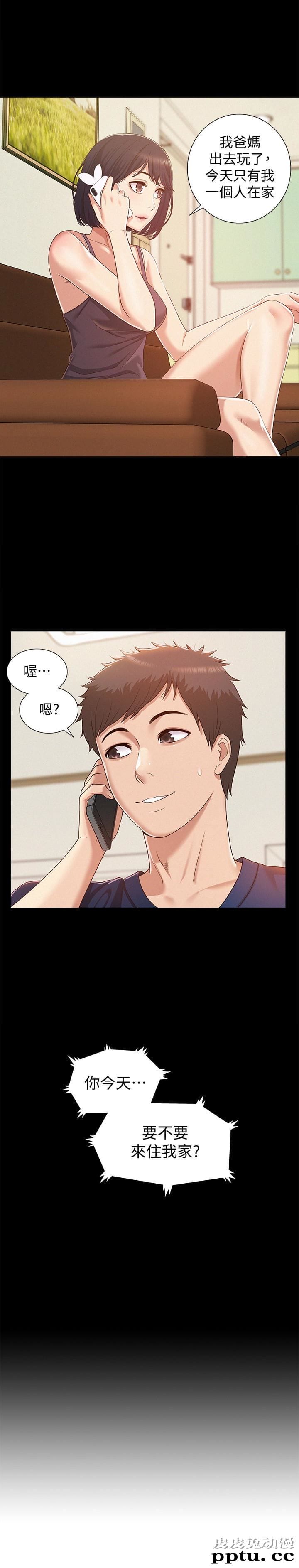 难言之隐 第6话-比起食物，我更想吃妳