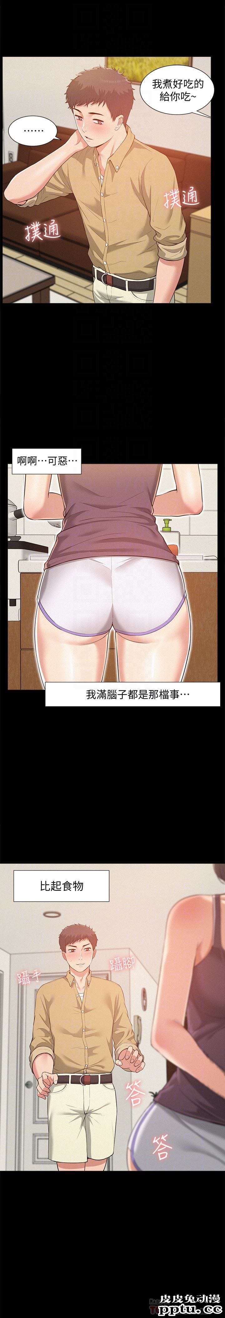 难言之隐 第6话-比起食物，我更想吃妳