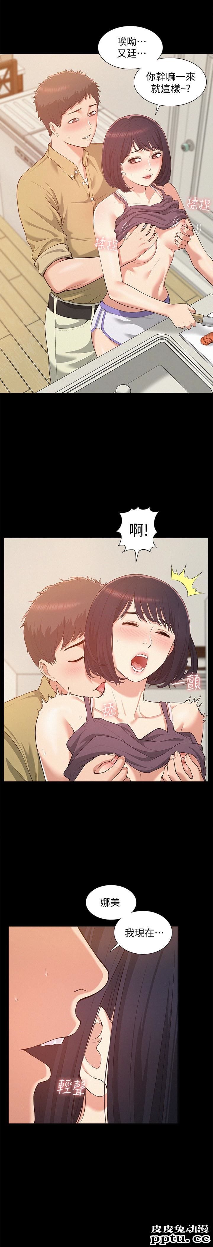 难言之隐 第6话-比起食物，我更想吃妳