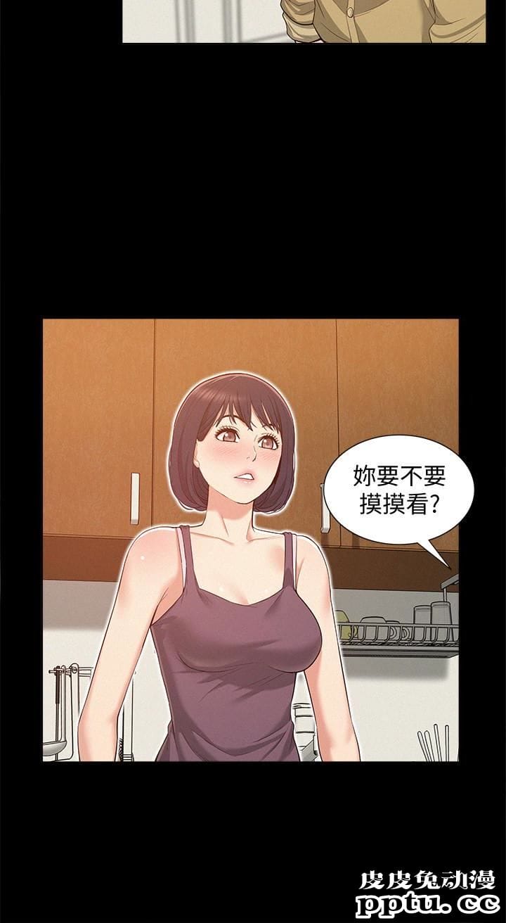 难言之隐 第6话-比起食物，我更想吃妳