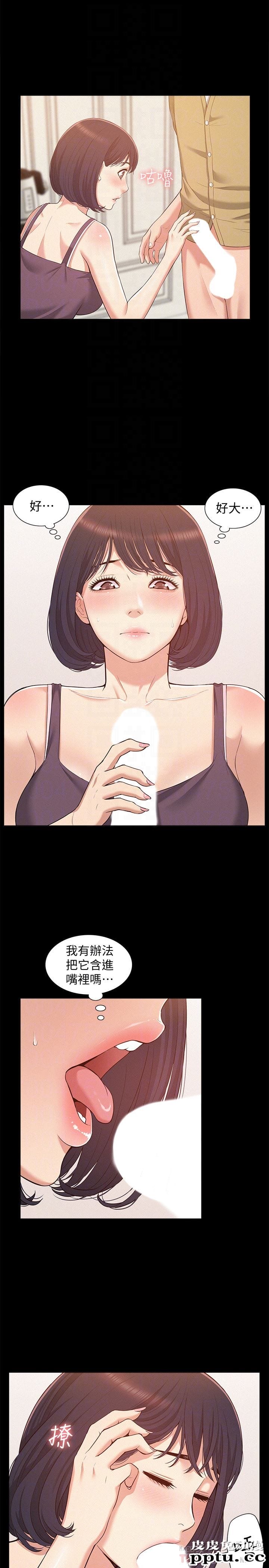 难言之隐 第6话-比起食物，我更想吃妳