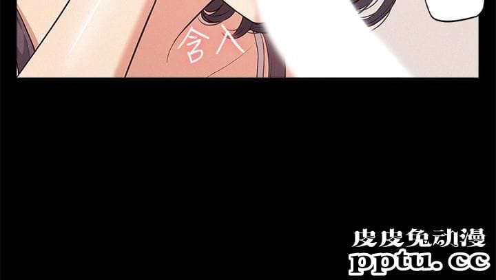 难言之隐 第6话-比起食物，我更想吃妳